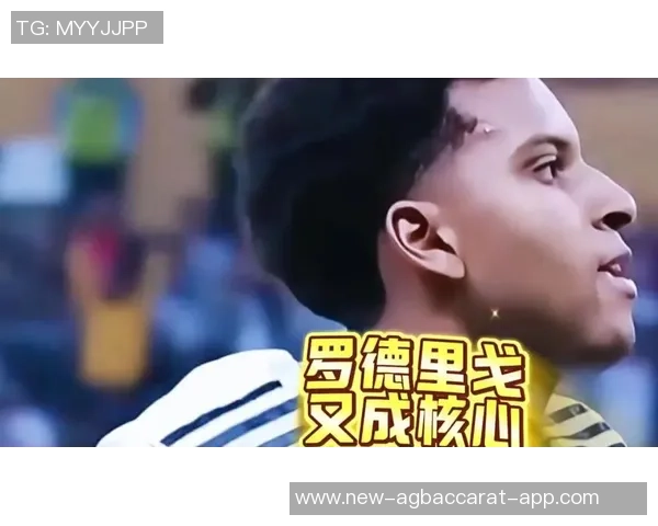 冤屈难平24岁罗德里戈仅首发5次却频频制造进攻威胁